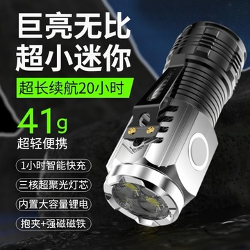 【磁吸手電筒｜USB充電｜超亮遠射｜一體防水設計】 手電筒 工作燈