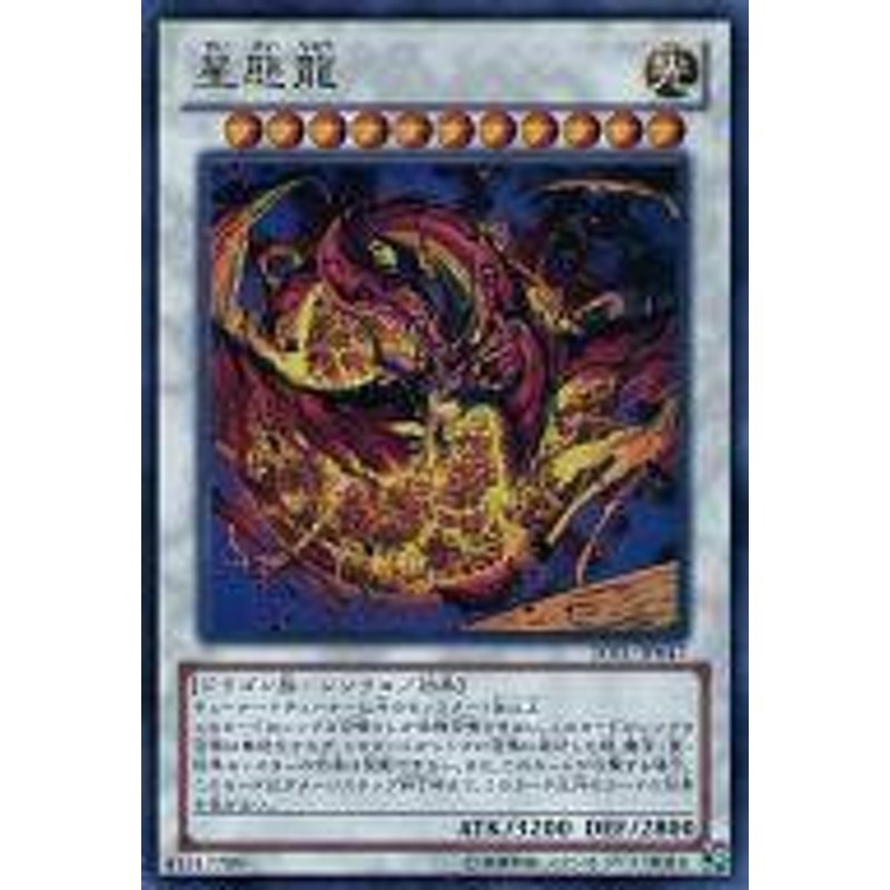 遊戯王 シンクロモンスター - 遊戯王