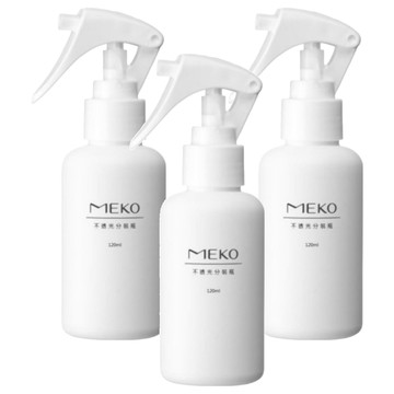 MEKO 不透光分裝噴槍瓶 HDPE 2號材質 120ml 台灣製造  U-070  3件