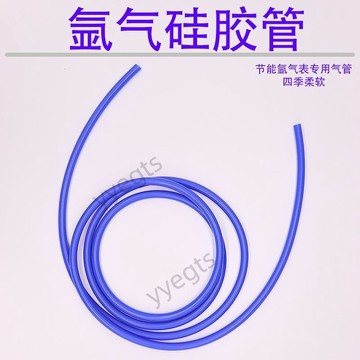 新品 氬氣管硅膠氣管節能氬氣表專用軟管氬氣減壓器硅膠管柔軟不裂耐用 8・25