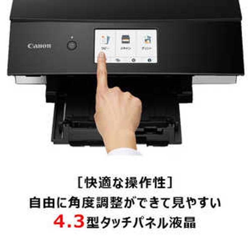 キヤノン CANON プリンター インクジェット複合機 A4 PIXUS ブラック ブラック PIXUSTS8430BK 通販  LINEポイント最大1.5%GET | LINEショッピング