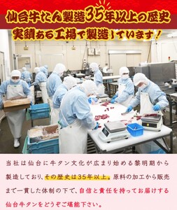  仙台 牛タン 1.2kg 切り落とし（塩味） 家庭用