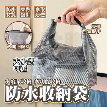 隔日🚚 卡扣防水收納包 EVA盥洗包 防水收納袋 收納袋 收納包 防水包旅行袋 盥洗包 洗漱包 化妝包 防水袋
