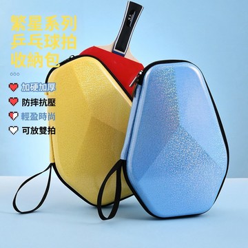 蝦皮底價 原廠高質量 硬質麵 乒乓拍包 拍型桌拍套 桌球拍套 乒乓球拍套 收納包 專業運動裝備 防塵防水防碰撞 桌球拍袋