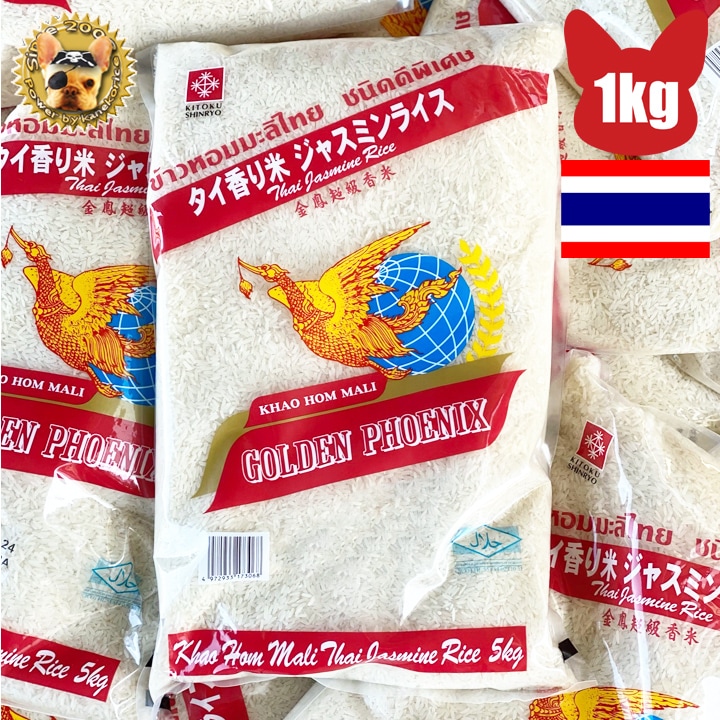 タイ王国産 ジャスミン米 1kg 無洗米 タイ米 香り米 GOLDEN PHOENIX