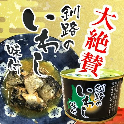 マルハニチロ 釧路のいわし 味付 味噌煮 × 2種各 12缶