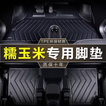 專用長安Lumin糯玉米155清甜210香甜301km蜜甜款防水tpe汽車腳墊