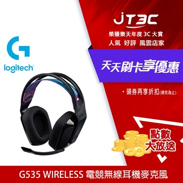 Logitech 羅技 G G535 Wireless 電競無線耳機麥克風