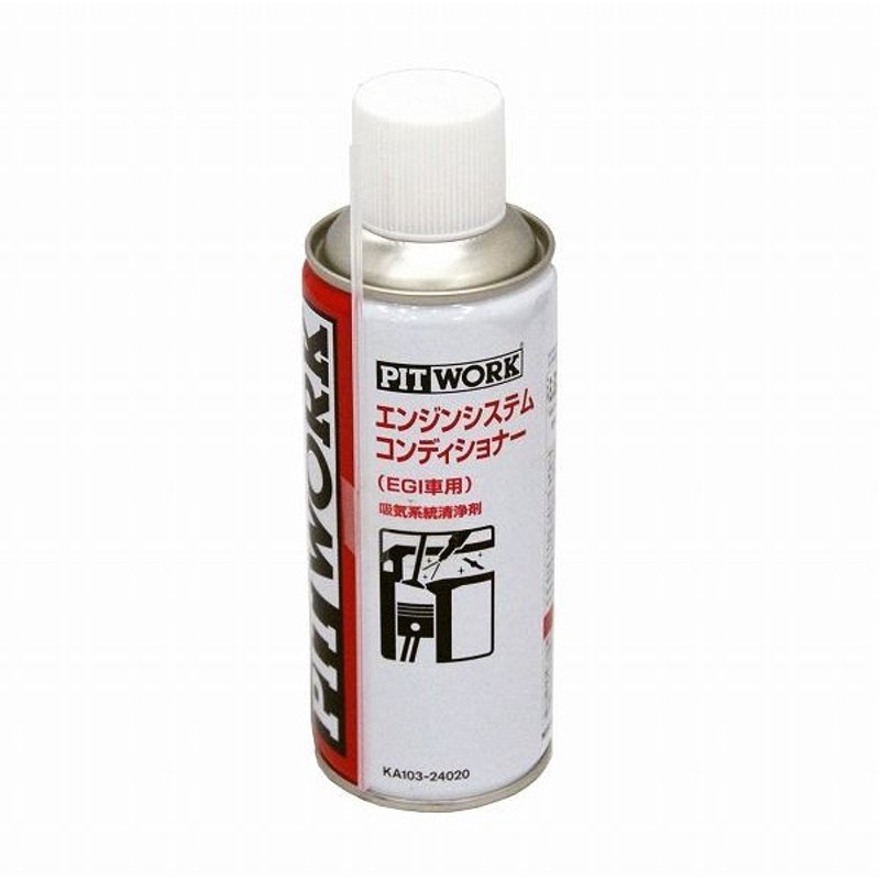 ○日産 エンジンシステムコンディショナー（EGI車用） 240mL 通販 LINEポイント最大GET | LINEショッピング