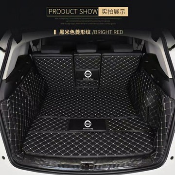 日產(NISSAN)Tiida Livina Qashqai X-Trial後車廂墊 尾箱墊 後備箱墊 行李箱墊 全包圍