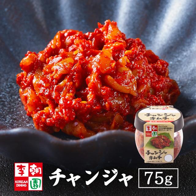 李朝園　韓国食品　韓国キムチ　おつまみ　チャンジャ　李朝園キムチ　韓国　LINEショッピング　75g　海鮮キムチ　キムチ　国産キムチ