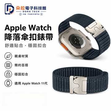 波浪紋錶帶 尼龍編織錶帶 適用 Apple Watch 替換錶帶 S11 S10 9 8 SE 蘋果錶帶 42 46mm