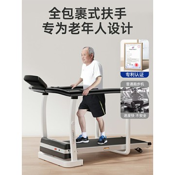 跑步機小型家用電動老人康復運動腿部訓練健身專用器材男女走步機