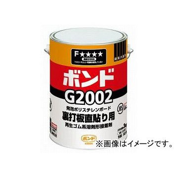 コニシ KONISHI ボンド G2002 3kg ＃43957 入数：6缶 JAN：4901490439577