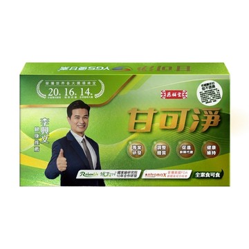 原輔堂 甘可淨膠囊 90粒/盒