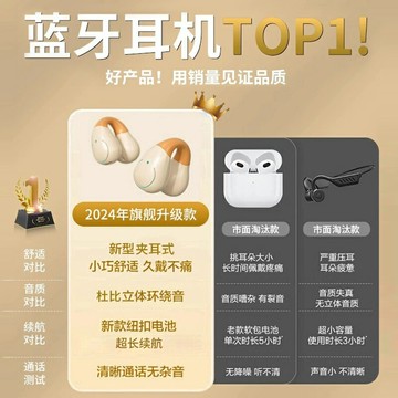 億鑫星Q71骨傳導耳機2025新款運動跑步夾耳式不入耳音質