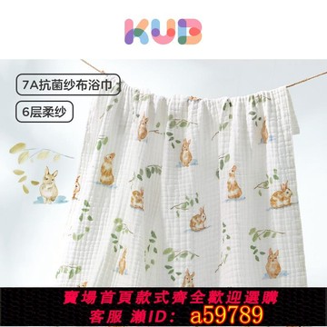 【全網低價 可打統編】KUB可優比嬰兒浴巾兒童紗布浴巾純棉寶寶新生超柔軟吸水洗澡蓋毯