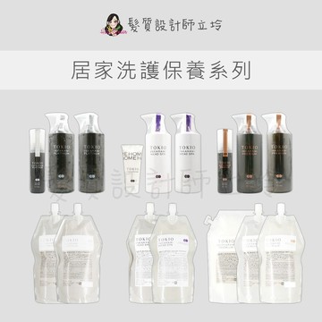 【怕買錯找立坽】 TOKIO INKARAMI 喚羽 金喚羽 輕喚羽 淨露 凝脂 精華  京澤 恆潤  結構修護