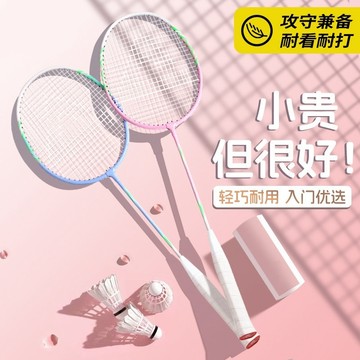 YOG-羽毛球拍羽毛拍雙拍羽毛球套裝兒童買一送一裝備專業成人一體不爛 MTRL