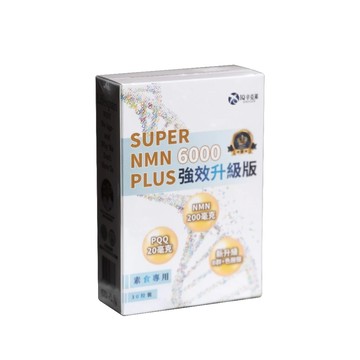 【IQ辛克萊 】 SUPER NMN 6000PLUS | 藥師愛用品牌 (30粒/500粒)