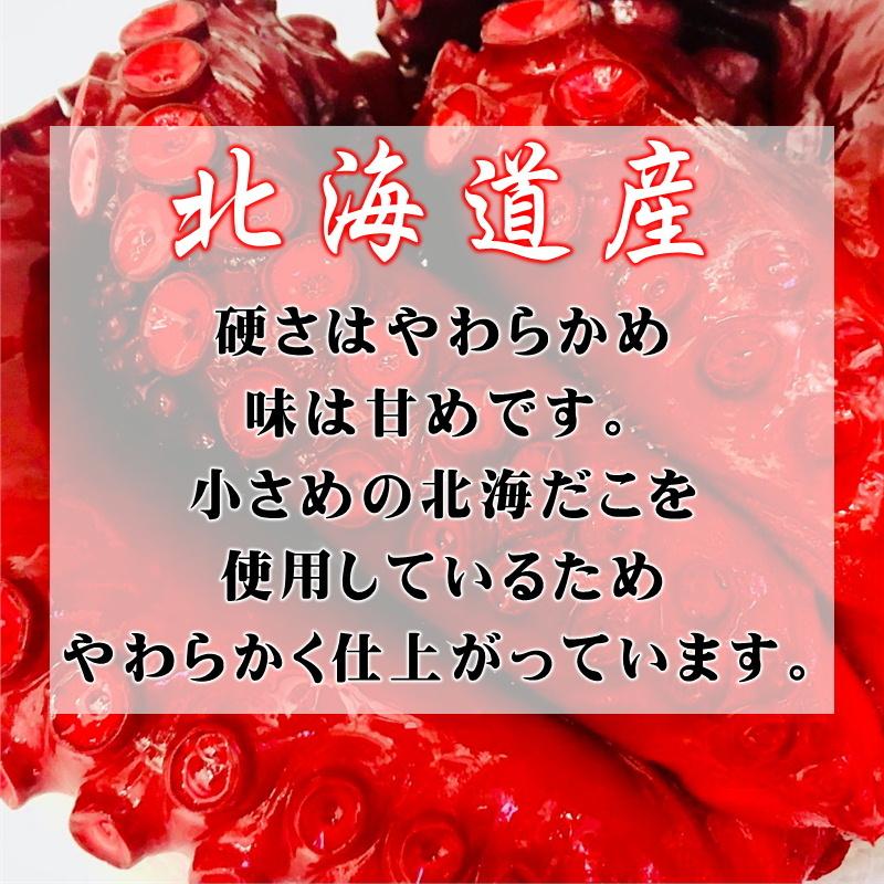 酢だこ 2kg 北海酢蛸 (正味 約1.8kg・中小サイズ) 約2肩〜3肩入り 北海たこ使用、やわらかい酢ダコです