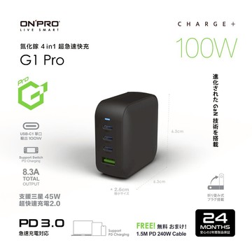 ONPRO G1 Pro PD100W氮化鎵 4 in 1 超急速快充(石墨黑)