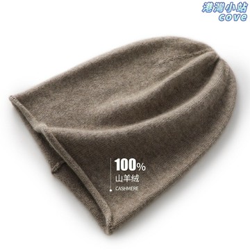 【高彈卷邊】山羊絨針織帽 冷帽 堆堆帽 貝雷帽 毛線帽 保暖帽 康賽妮羊絨 歐美休閒風 百搭顯臉小 冬季保暖