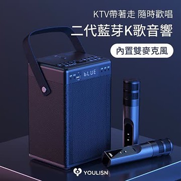 【YOULISN優力神】旗艦款★便攜雙麥收納K歌藍牙音響 S13 音箱 伴唱 麥克風 家庭劇院