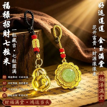 有貨在臺🚀99免運🚀【先生推薦】普陀福祿招財七粒米好韻蓮蓮金玉滿堂隨身汽車掛件