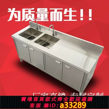 {可打統編 超低價}不銹鋼定制加厚純手工雙眼水槽水池柜工作臺洗菜盆定做304整體櫥柜