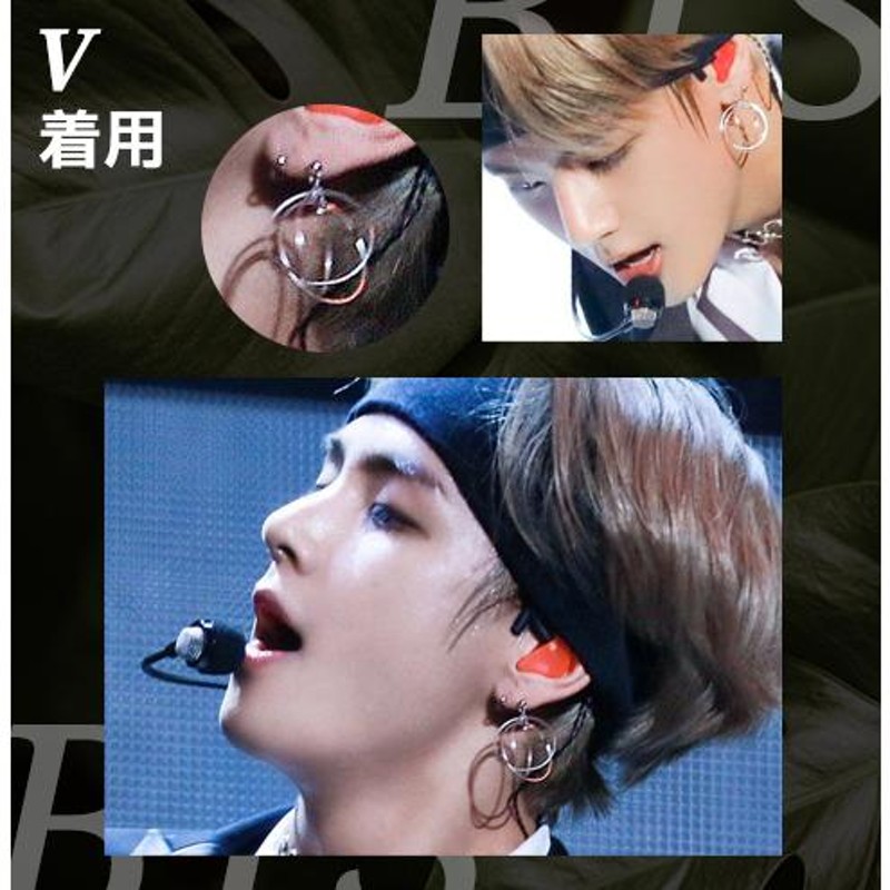 アクセサリー] BTS V 着用/イヤリング/ピアス/モスコ/ BTS GOODS | LINEブランドカタログ