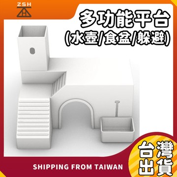 水晶籠多功能平台 寵物籠傢俱 水晶籠平台 倉鼠水尊 倉鼠平台 倉鼠食盆 倉鼠樓梯(全套組) 倉鼠躲避屋 倉鼠爬梯 倉鼠用
