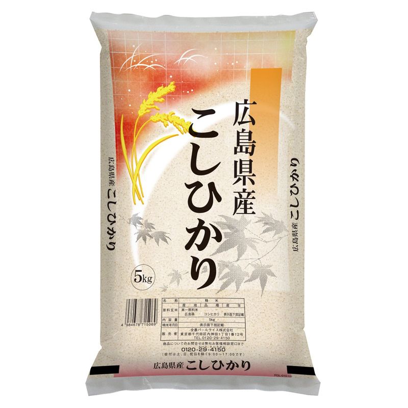 精米広島県産 コシヒカリ 5kg 令和4年産