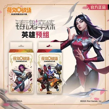 【動漫周邊✅】免運 符文戰場:英雄聯盟第二彈對戰卡牌鑄魂淬鍊 預組