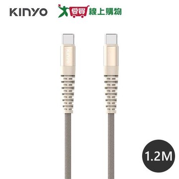 KINYO CtoC PD100W超快充電傳輸線1.2M USB-TYC12【愛買】