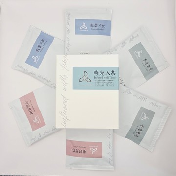 時光入茶立體茶包