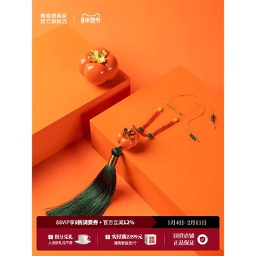 景德鎮官方陶瓷事事如意中式手工柿子車載擺件裝飾品禮品掛件送禮