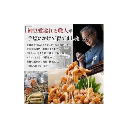 ふるさと納税 北海道 登別市 業務用　極小粒納豆（ミニカップ）40g×100個