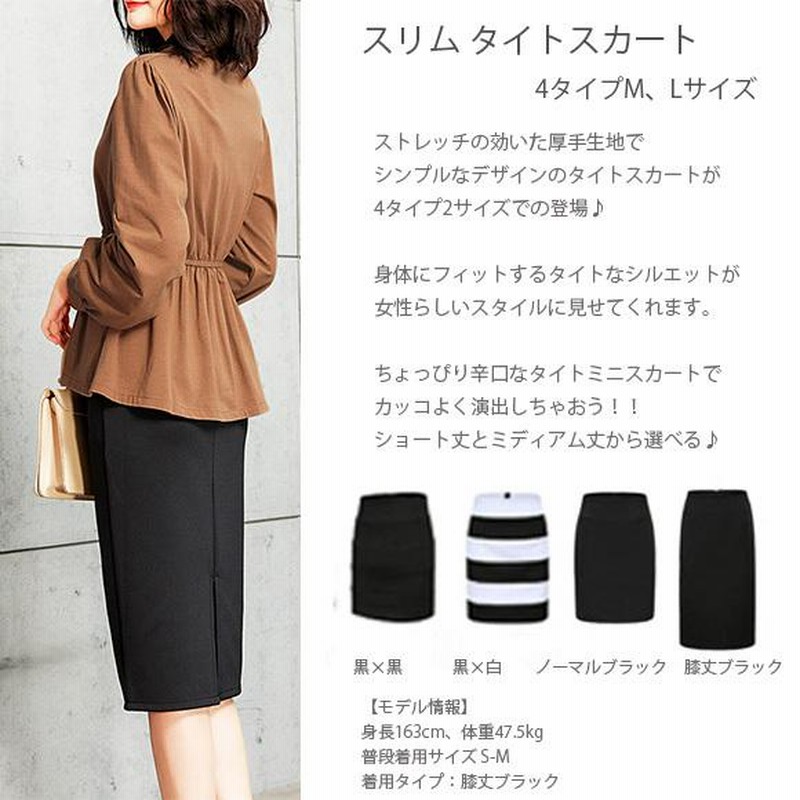 膝丈スカート Mサイズ う 