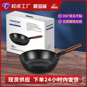 平底鍋家用煎蛋鍋牛排鍋日式極鐵無涂層煎炒鍋電磁爐通用