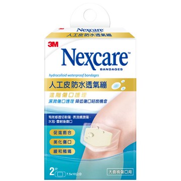 3M Nexcare 人工皮防水透氣繃 大面積傷口用 2片