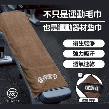 贈收納袋 健身毛巾 吸汗毛巾 運動毛巾 吸水毛巾 毛巾 運動長毛巾 擦汗毛巾 吸汗毛巾 吸濕排汗 運動 健身