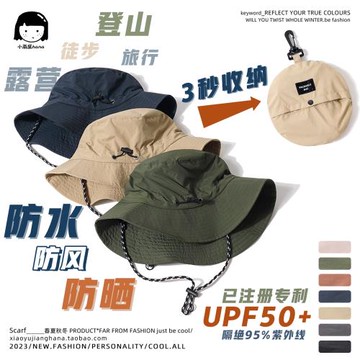 日系戶外露營機能防紫外線遮陽漁夫帽女可收納防水防風繩盆帽男潮
