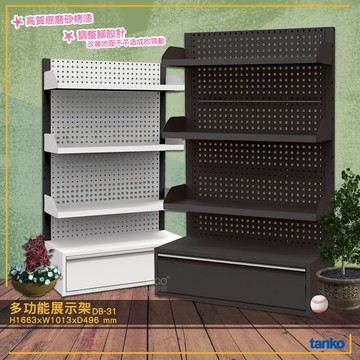 【天鋼】單屜棚板展示架 DB-31R9(黑色) / DB-31R0(白色) 多功能展示架/賣場陳列架/貨架/屏風架/置物架/玄關櫃/多用途層架 - tanko DB-31