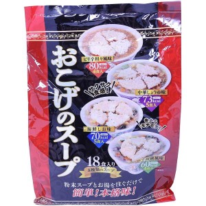 送料無料！おこげのスープ 即席 18食入(ピリ辛坦々風味4食・中華しょうゆ味5食・海鮮しお味5食・ゆず胡椒風味4食)