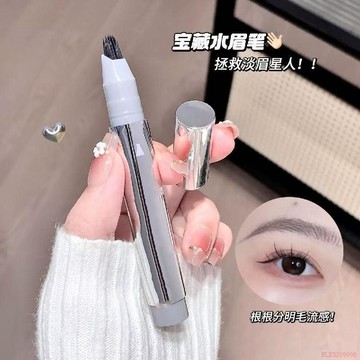 桃園出貨✨【告別紋眉】多叉毛絨水眉筆防水根根分明自然立體還原媽生感眉毛