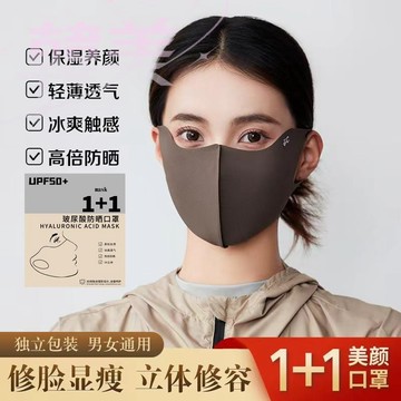 臺灣出貨 玻尿酸 防曬口罩 春夏薄款 無痕 成人 戶外防紫外線 立體 高顏值 高彈 口罩 清涼防曬 親膚舒適  超透氣