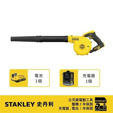 美國 史丹利 STANLEY 20V Max FM 吹風槍(空機)+SB202電池*1+SC200充電器*1 (SCBL01+SB202+SC200)