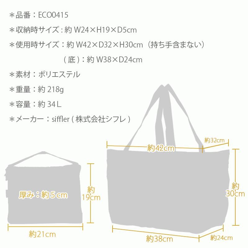 エコバッグ ディズニープリンセス レジかご対応 保冷保温 ショッピングバッグ 折りたたみ 折り畳み クーラーバッグ シフレ ECO0415 アリエル  ベル | LINEブランドカタログ