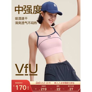 【新色】VfU美式復古運動內衣中強度透氣帶胸墊通勤時尚外穿背心